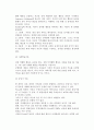 [성과 성역할] 성과 성역할의 의미와 성역할 습득방법 및 역할평등, 변화하는 성역할 5페이지