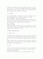 [성과 성역할] 성과 성역할의 의미와 성역할 습득방법 및 역할평등, 변화하는 성역할 10페이지