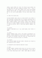 [직업과 가족생활] 직업과 가족, 직업과 가족생활의 관계, 일과 가족사이의 갈등 4페이지