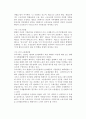 [직업과 가족생활] 직업과 가족, 직업과 가족생활의 관계, 일과 가족사이의 갈등 5페이지