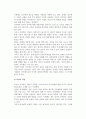 [직업과 가족생활] 직업과 가족, 직업과 가족생활의 관계, 일과 가족사이의 갈등 8페이지