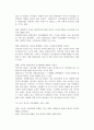 [직업과 가족생활] 직업과 가족, 직업과 가족생활의 관계, 일과 가족사이의 갈등 11페이지