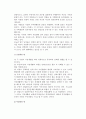 [직업과 가족생활] 직업과 가족, 직업과 가족생활의 관계, 일과 가족사이의 갈등 15페이지