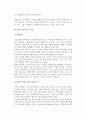 [직업과 가족생활] 직업과 가족, 직업과 가족생활의 관계, 일과 가족사이의 갈등 17페이지