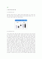 [재혼가족] 재혼가족의 정의와 특성, 실태, 문제점, 복지 3페이지