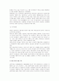 [재혼가족] 재혼가족의 정의와 특성, 실태, 문제점, 복지 7페이지
