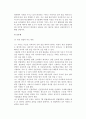 [재혼가족] 재혼가족의 정의와 특성, 실태, 문제점, 복지 9페이지