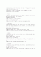 치매 환자를 돌보는 방법 및 예방 6페이지
