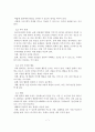 치매 환자를 돌보는 방법 및 예방 8페이지