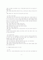 치매 환자를 돌보는 방법 및 예방 9페이지