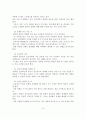 치매 환자를 돌보는 방법 및 예방 10페이지