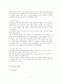 인격장애의 특징과 역학 및 진단과 치료 5페이지