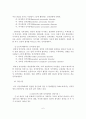 인격장애의 특징과 역학 및 진단과 치료 7페이지