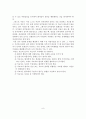 인격장애의 특징과 역학 및 진단과 치료 9페이지