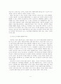 청소년기의 정신건강과 학교에서의 정신건강증진대책 3페이지
