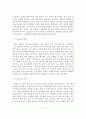 청소년기의 정신건강과 학교에서의 정신건강증진대책 5페이지