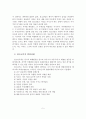 청소년기의 정신건강과 학교에서의 정신건강증진대책 6페이지