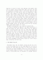 청소년기의 정신건강과 학교에서의 정신건강증진대책 11페이지