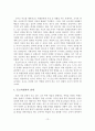 청소년기의 정신건강과 학교에서의 정신건강증진대책 13페이지