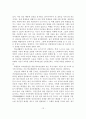 청소년기의 정신건강과 학교에서의 정신건강증진대책 14페이지