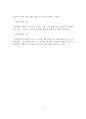 청소년기의 정신건강과 학교에서의 정신건강증진대책 16페이지