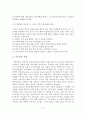 정신장애인 치료와 사회기술훈련 및 직업재활 6페이지