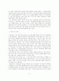 정신장애인 치료와 사회기술훈련 및 직업재활 7페이지