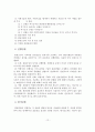 정신장애인 치료와 사회기술훈련 및 직업재활 13페이지