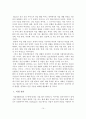 정신장애인 치료와 사회기술훈련 및 직업재활 15페이지