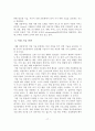정신장애인 치료와 사회기술훈련 및 직업재활 18페이지