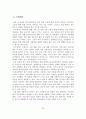 정신장애인 치료와 사회기술훈련 및 직업재활 21페이지