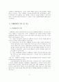 지역사회정신보건과 사례관리 7페이지