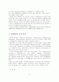 지역사회정신보건과 사례관리 9페이지