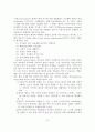 지역사회정신보건과 사례관리 10페이지