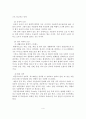 우울장애와 기분부전장애 및 양극성 장애 5페이지