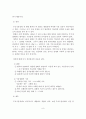우울장애와 기분부전장애 및 양극성 장애 10페이지