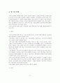 우울장애와 기분부전장애 및 양극성 장애 22페이지
