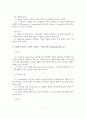 정동 장애(우울증)의 이론과 치료 및 사례연구 7페이지
