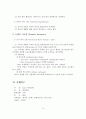 정동 장애(우울증)의 이론과 치료 및 사례연구 11페이지