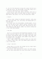 정동 장애(우울증)의 이론과 치료 및 사례연구 13페이지
