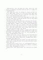 정신건강과 정신질환 및 정신장애 이해 3페이지