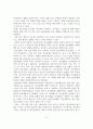 정신건강과 정신질환 및 정신장애 이해 7페이지
