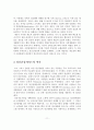 정신건강과 정신질환 및 정신장애 이해 12페이지