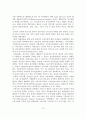 정신건강과 정신질환 및 정신장애 이해 13페이지