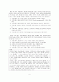 지역사회와 교회사회사업 프로그램 및 지역사회조사의 활용방안 7페이지