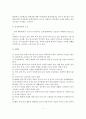 전반적 발달장애와 정신지체의 진단 및 치료 4페이지