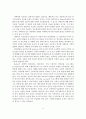 전반적 발달장애와 정신지체의 진단 및 치료 9페이지