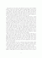 전반적 발달장애와 정신지체의 진단 및 치료 10페이지