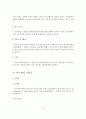 전반적 발달장애와 정신지체의 진단 및 치료 16페이지