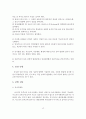 전반적 발달장애와 정신지체의 진단 및 치료 18페이지